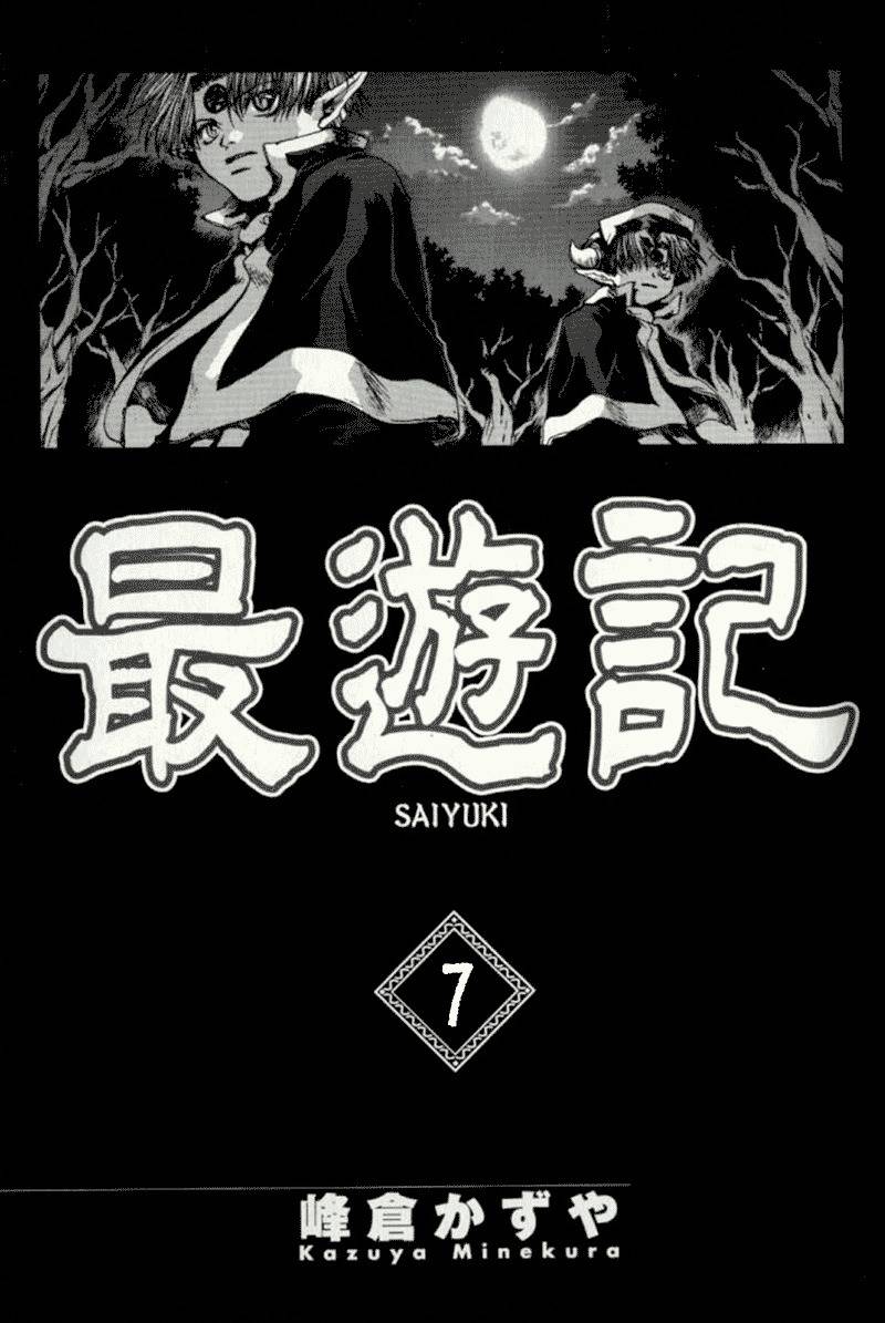 Saiyuki Chapter 37 page 2 - Chapter 37: Out of Gear