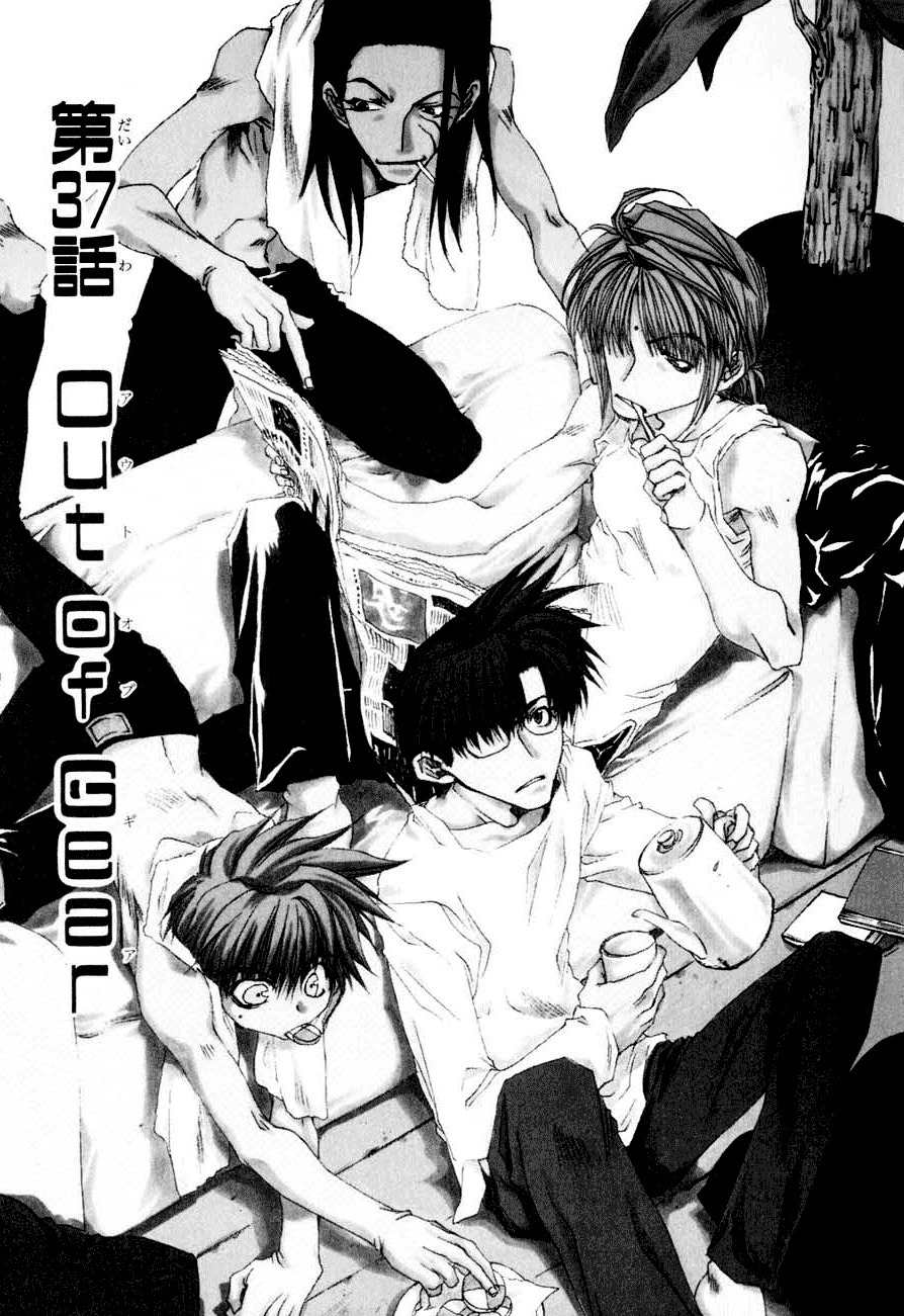 Saiyuki Chapter 37 page 4 - Chapter 37: Out of Gear