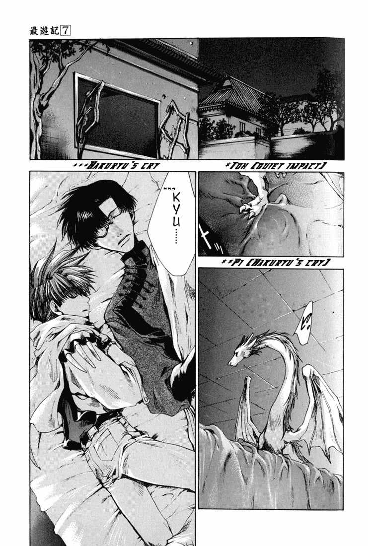 Saiyuki Chapter 39 page 36 - Chapter 39: Critical Day