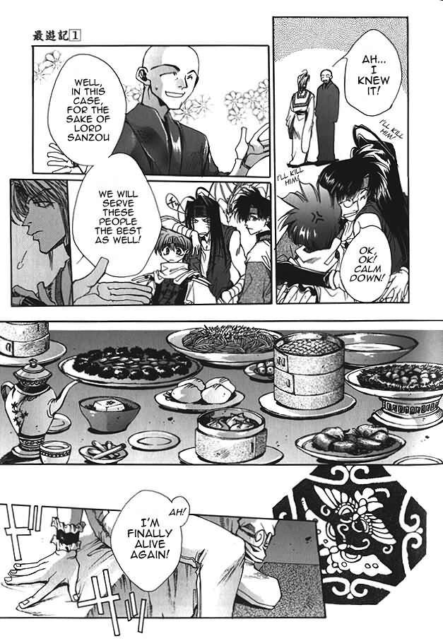 Saiyuki Chapter 4 page 11 - Chapter 4: His God