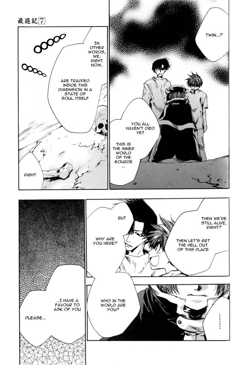 Saiyuki Chapter 40 page 4 - Chapter 40: Blind Faith