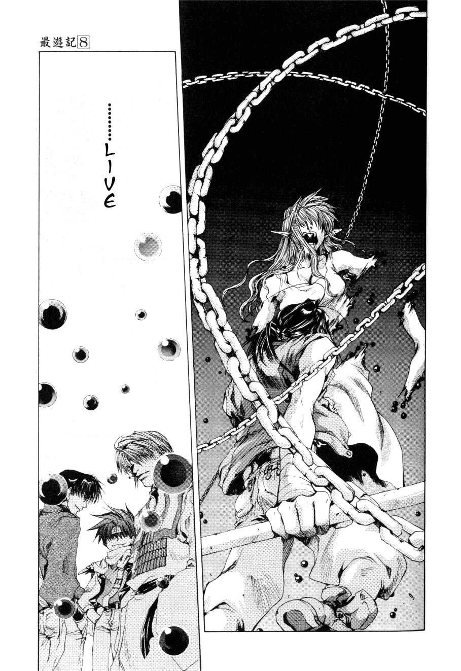 Saiyuki Chapter 46 page 12 - Chapter 46: Don't Cry