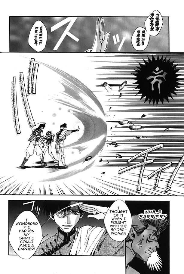 Saiyuki Chapter 5 page 15 - Chapter 5: My God