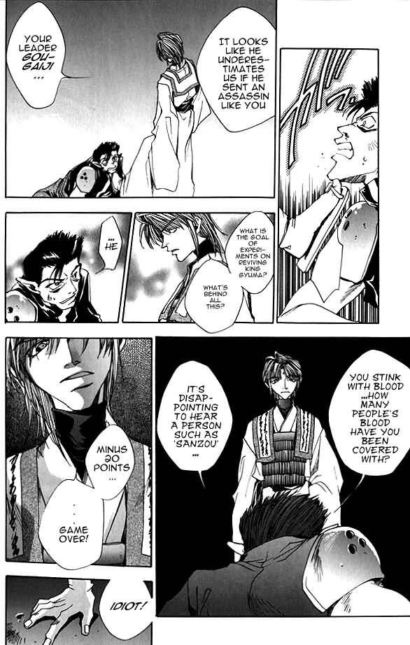 Saiyuki Chapter 5 page 21 - Chapter 5: My God