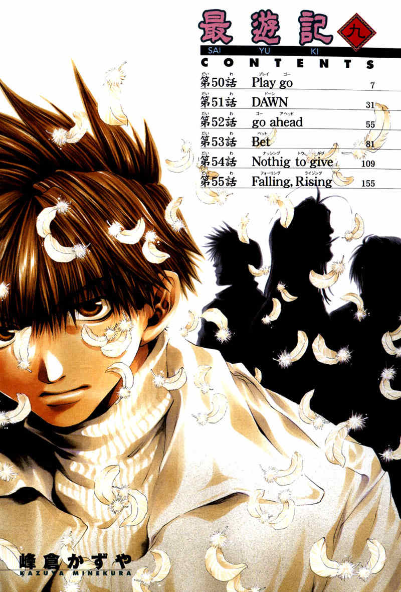 Saiyuki Chapter 50 page 1 - Chapter 50: Play Go