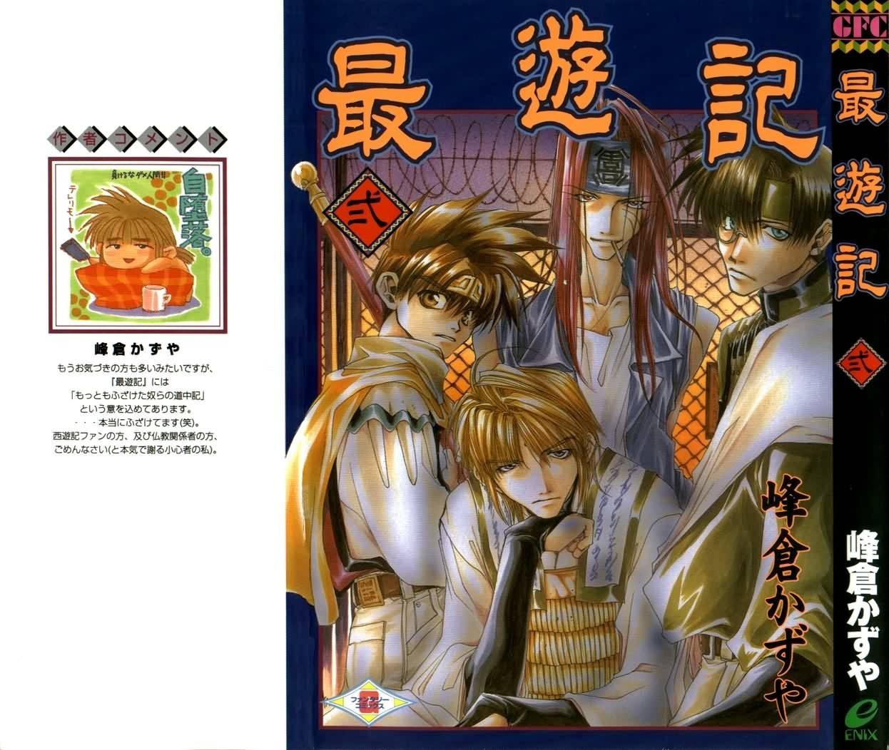 Saiyuki Chapter 6 page 1 - Chapter 6: Cleaning Beauty