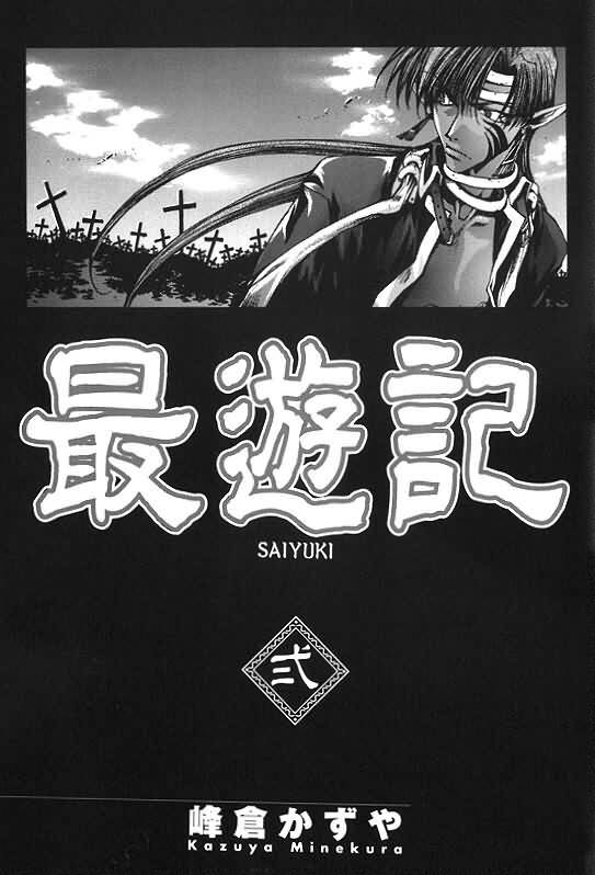 Saiyuki Chapter 6 page 4 - Chapter 6: Cleaning Beauty