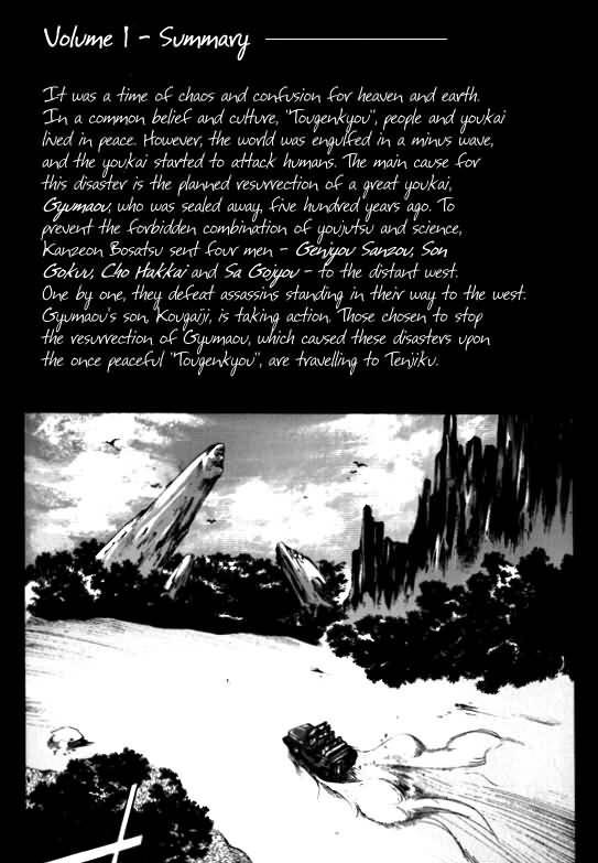 Saiyuki Chapter 6 page 5 - Chapter 6: Cleaning Beauty