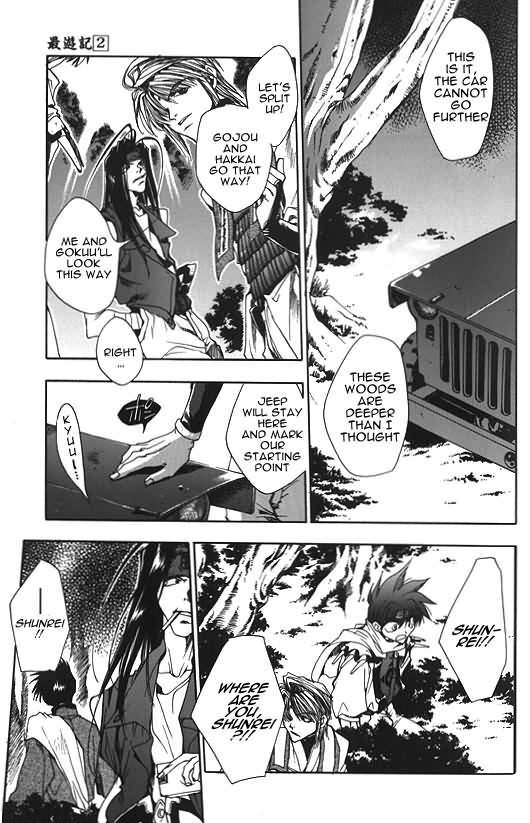 Saiyuki Chapter 7 page 6 - Chapter 7: Crimson