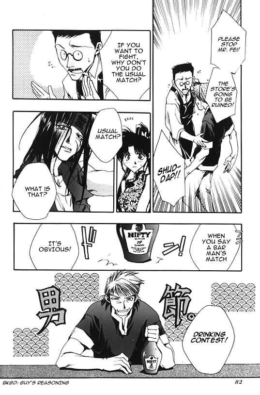 Saiyuki Chapter 8 page 16 - Chapter 8: Drug and Booze