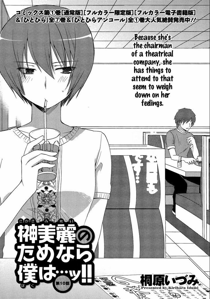 Sakaki Mirei no Tame nara Boku wa...!! Chapter 10 page 1 - Chapter 10
