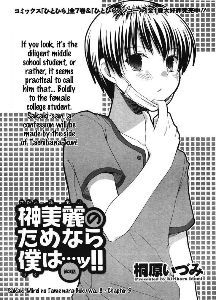 Sakaki Mirei no Tame nara Boku wa...!! Chapter 3 page 1 - Chapter 3