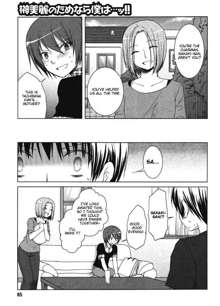 Sakaki Mirei no Tame nara Boku wa...!! Chapter 3 page 13 - Chapter 3