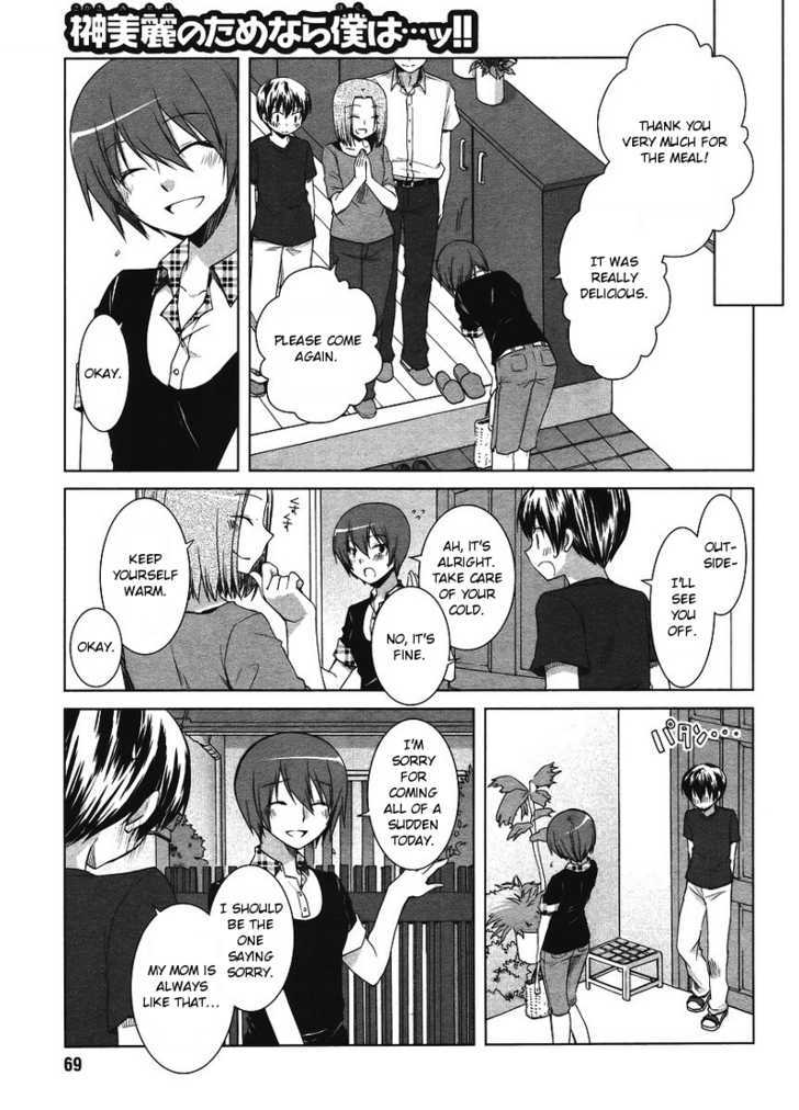 Sakaki Mirei no Tame nara Boku wa...!! Chapter 3 page 17 - Chapter 3