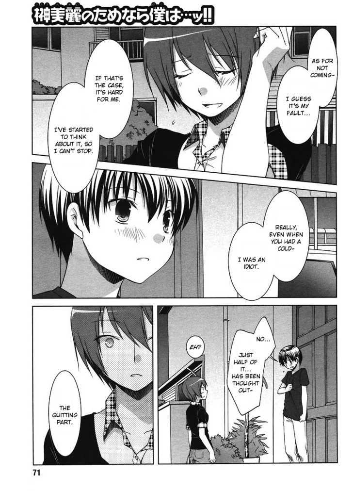 Sakaki Mirei no Tame nara Boku wa...!! Chapter 3 page 19 - Chapter 3