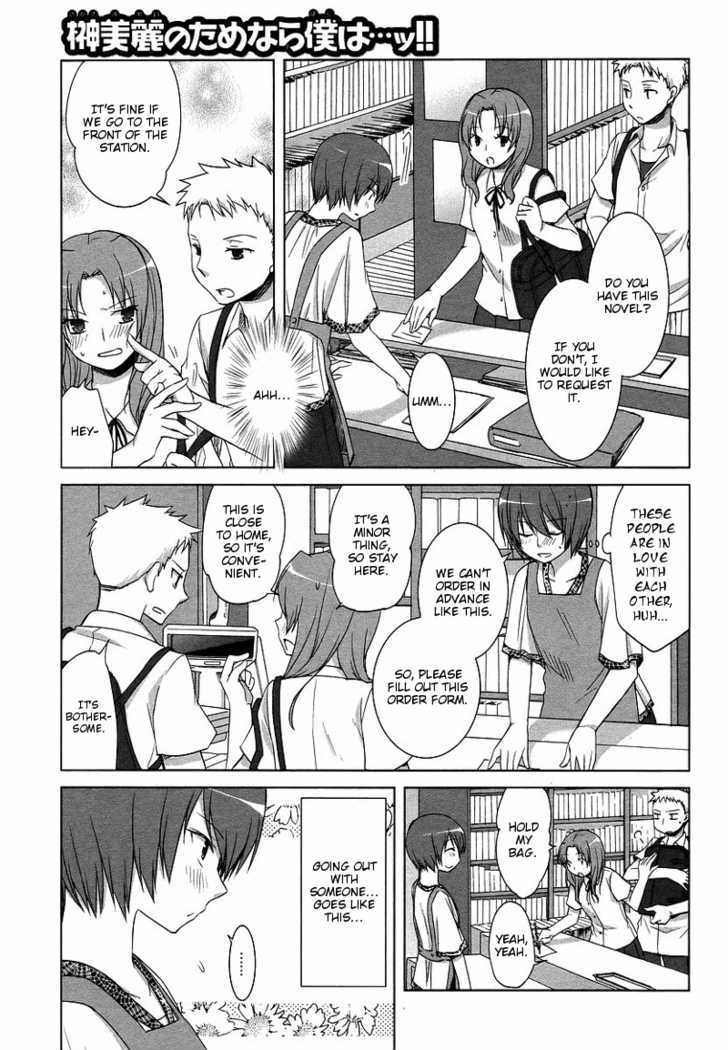 Sakaki Mirei no Tame nara Boku wa...!! Chapter 4 page 11 - Chapter 4
