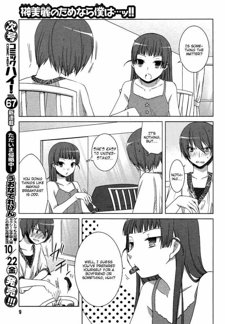 Sakaki Mirei no Tame nara Boku wa...!! Chapter 4 page 7 - Chapter 4