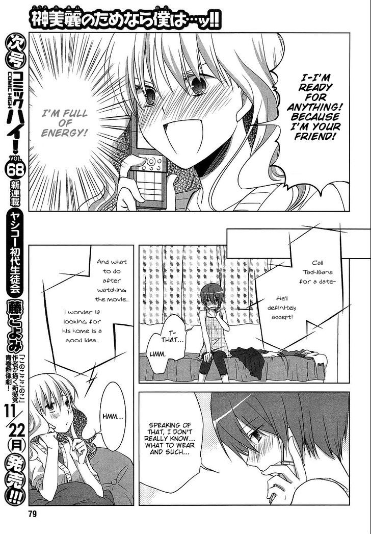 Sakaki Mirei no Tame nara Boku wa...!! Chapter 5 page 21 - Chapter 5