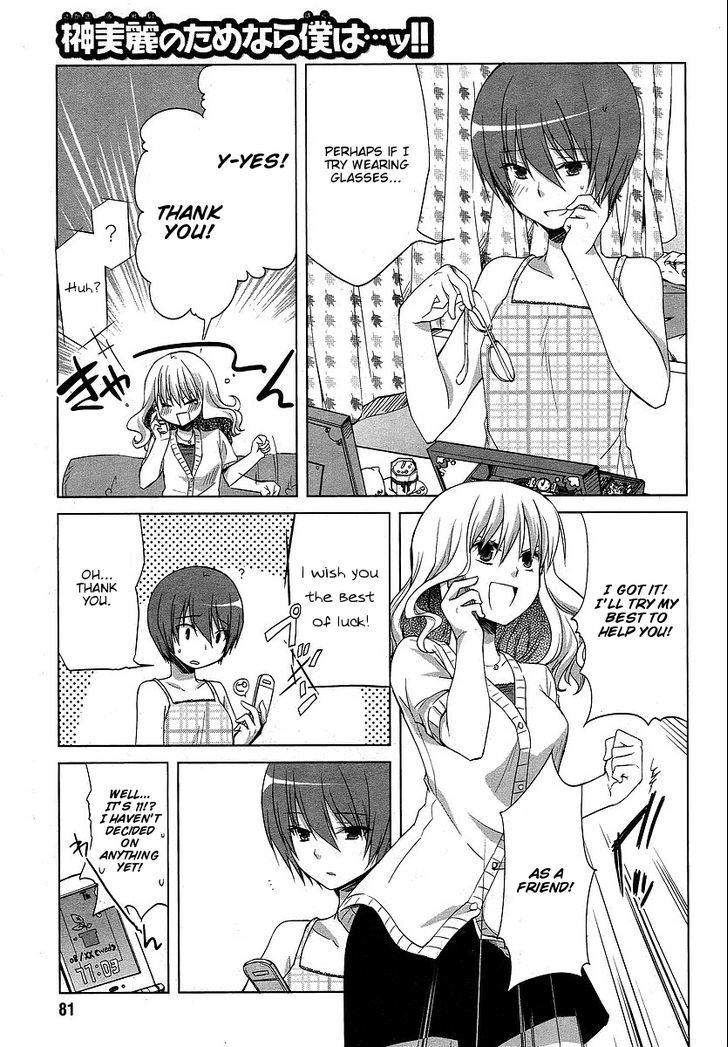 Sakaki Mirei no Tame nara Boku wa...!! Chapter 5 page 23 - Chapter 5