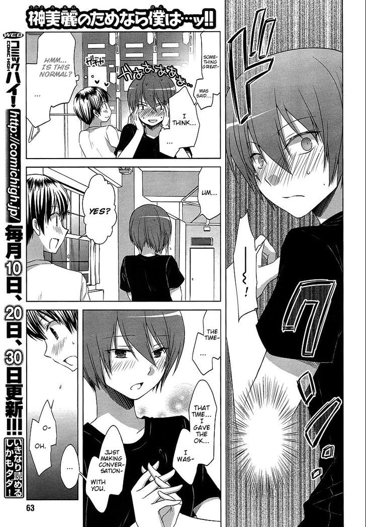 Sakaki Mirei no Tame nara Boku wa...!! Chapter 5 page 5 - Chapter 5