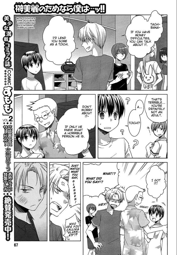 Sakaki Mirei no Tame nara Boku wa...!! Chapter 5 page 9 - Chapter 5