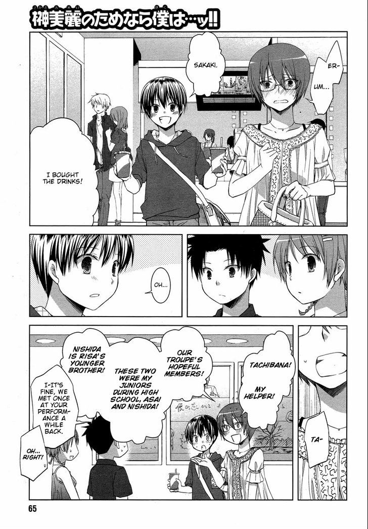 Sakaki Mirei no Tame nara Boku wa...!! Chapter 6 page 11 - Chapter 6