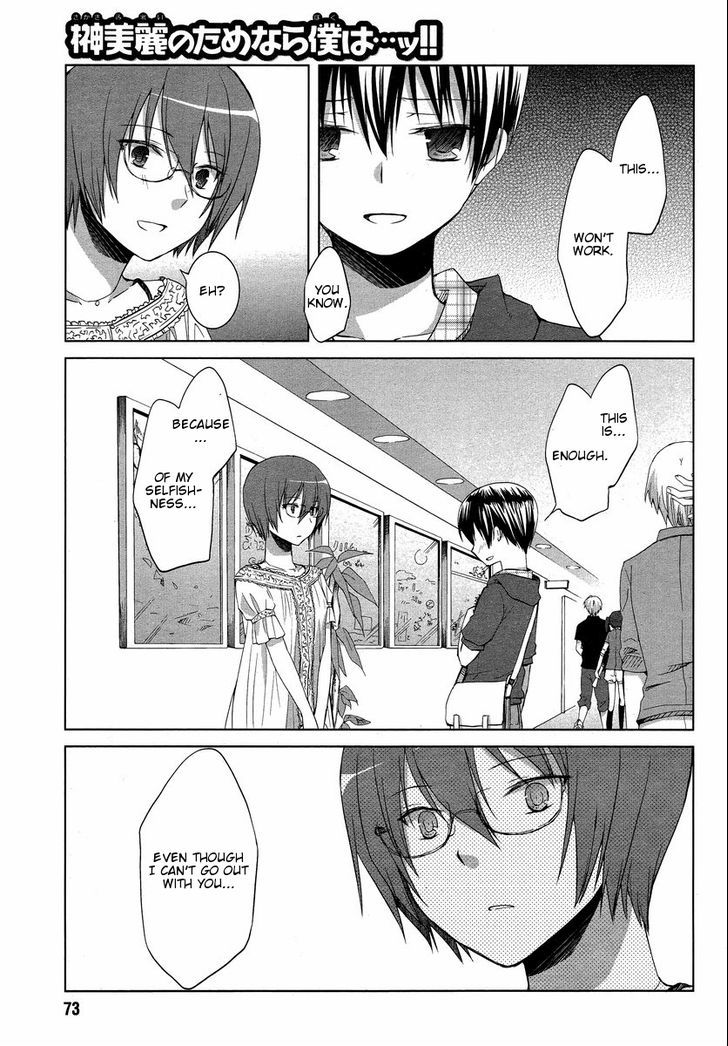Sakaki Mirei no Tame nara Boku wa...!! Chapter 6 page 19 - Chapter 6