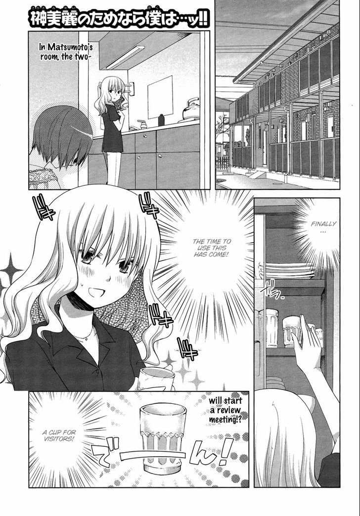 Sakaki Mirei no Tame nara Boku wa...!! Chapter 7 page 1 - Chapter 7