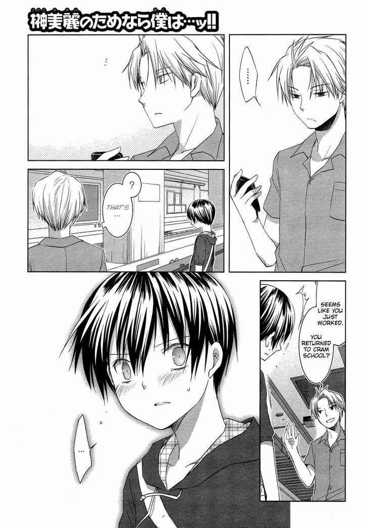 Sakaki Mirei no Tame nara Boku wa...!! Chapter 7 page 19 - Chapter 7