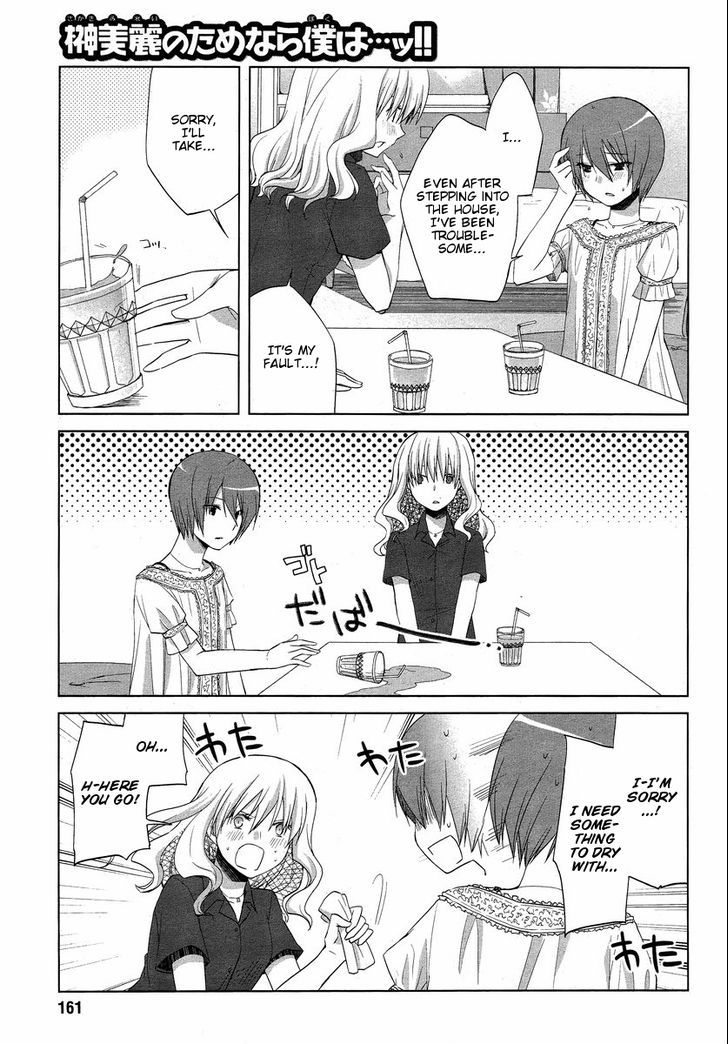 Sakaki Mirei no Tame nara Boku wa...!! Chapter 7 page 3 - Chapter 7