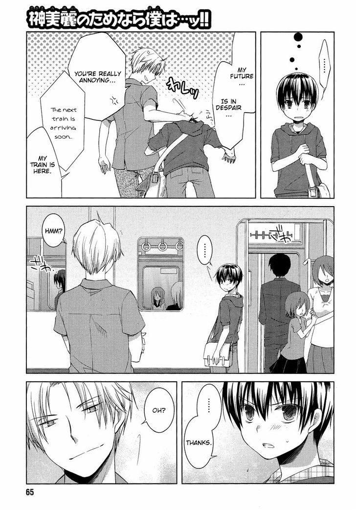 Sakaki Mirei no Tame nara Boku wa...!! Chapter 8 page 13 - Chapter 8