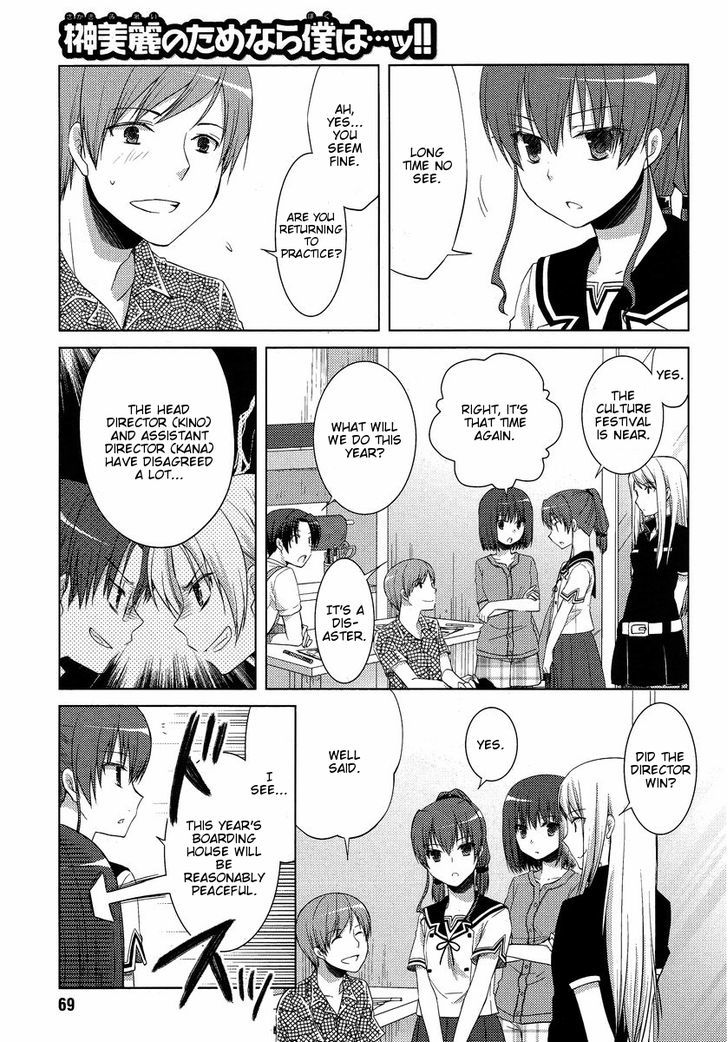 Sakaki Mirei no Tame nara Boku wa...!! Chapter 8 page 17 - Chapter 8