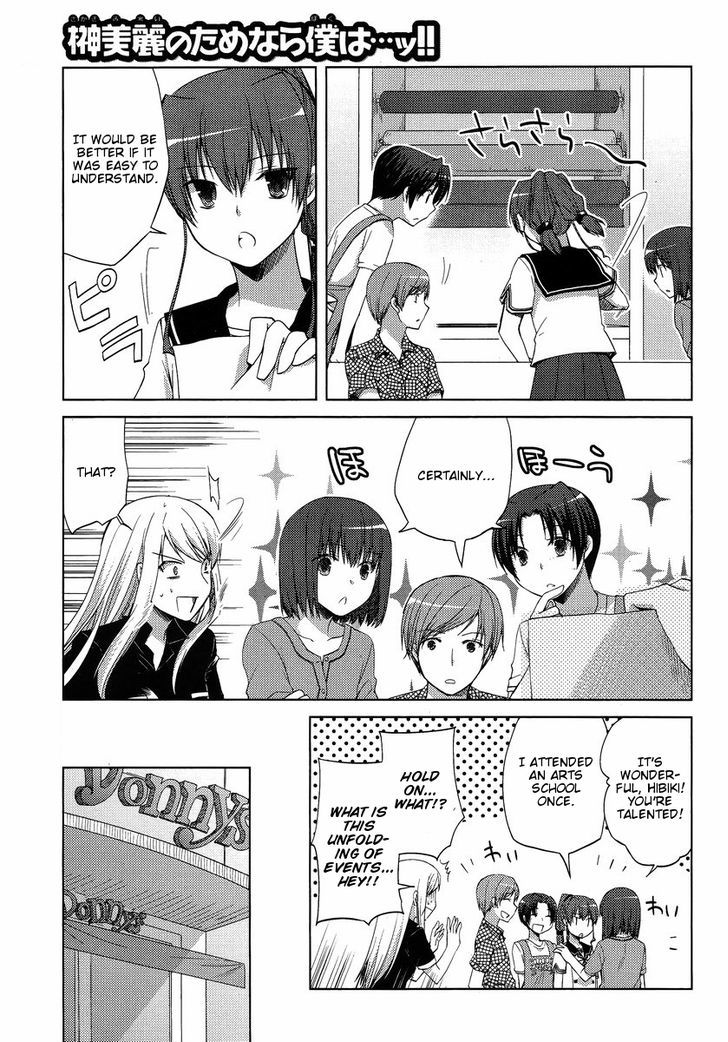 Sakaki Mirei no Tame nara Boku wa...!! Chapter 8 page 19 - Chapter 8