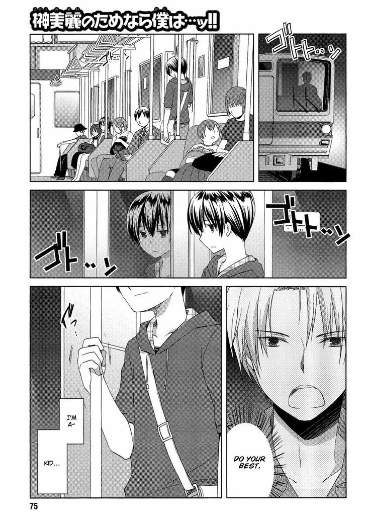Sakaki Mirei no Tame nara Boku wa...!! Chapter 8 page 23 - Chapter 8