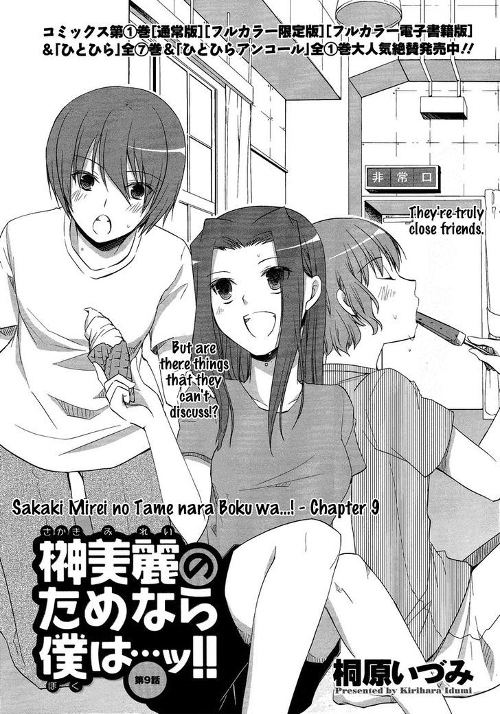 Sakaki Mirei no Tame nara Boku wa...!! Chapter 9 page 1 - Chapter 9