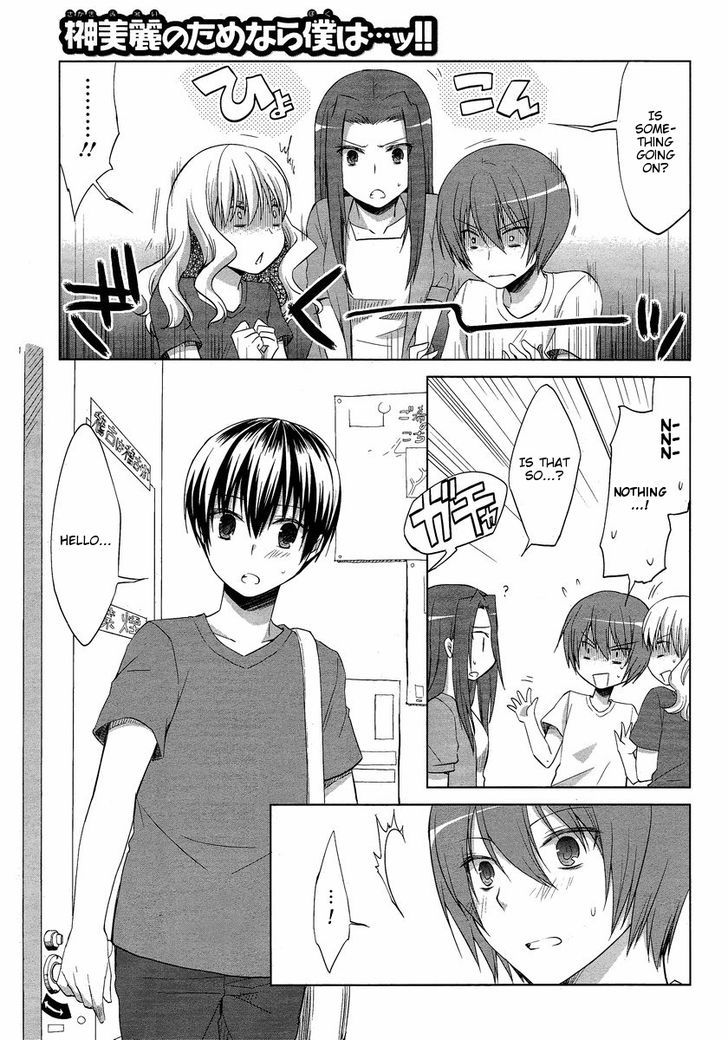 Sakaki Mirei no Tame nara Boku wa...!! Chapter 9 page 3 - Chapter 9