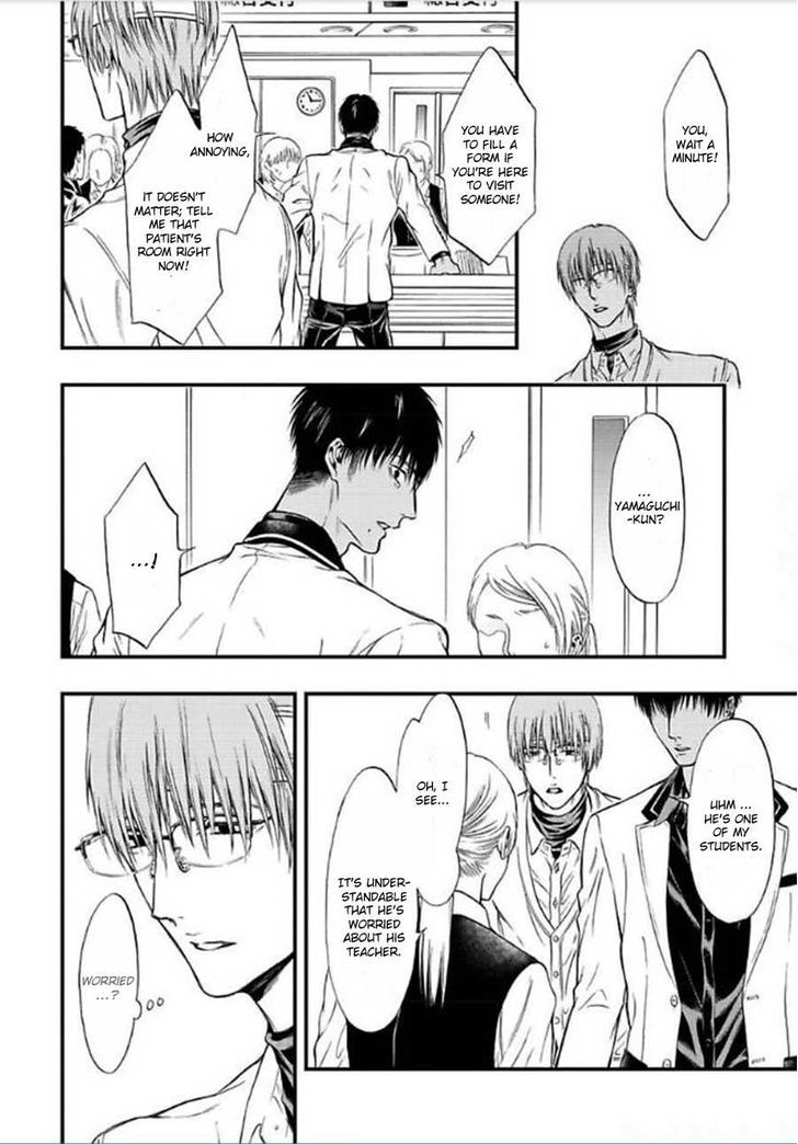 Sakaku Opera Chapter 3 page 24 - Chapter 3