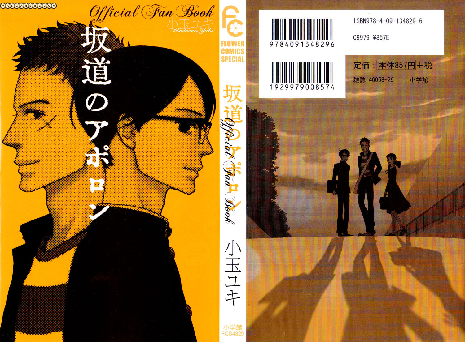 Sakamichi no Apollon - Official Fan Book Chapter 1 page 1 - Chapter 1