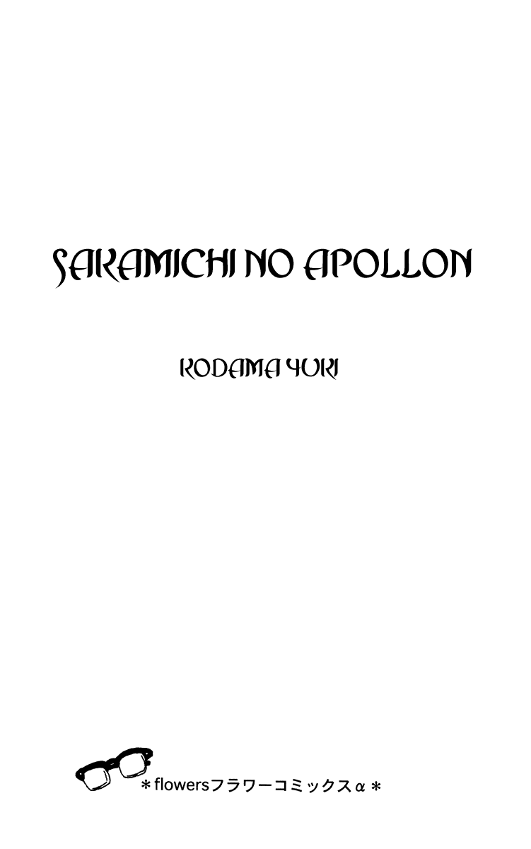 Sakamichi no Apollon Chapter 1 page 5 - Chapter 1: SCENE 1