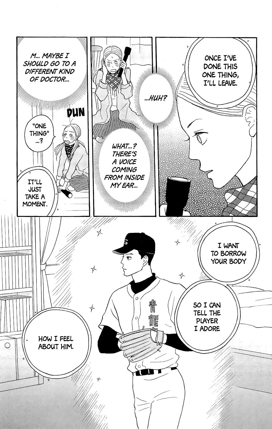 Sakamichi no Apollon Chapter 15.5 page 5 - Chapter 15.5: Extra: Bug Concerto