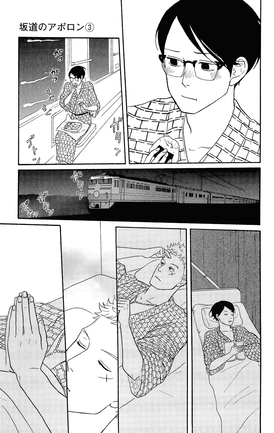 Sakamichi no Apollon Chapter 15 page 13 - Chapter 15: SCENE 15