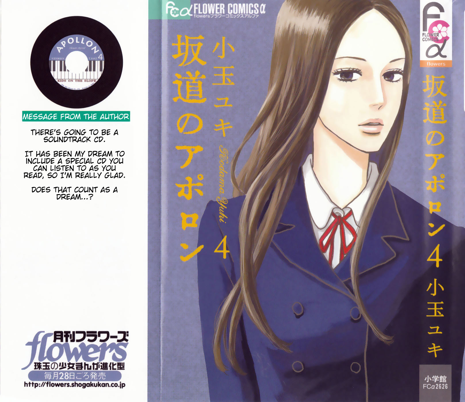 Sakamichi no Apollon Chapter 16 page 1 - Chapter 16: SCENE 16