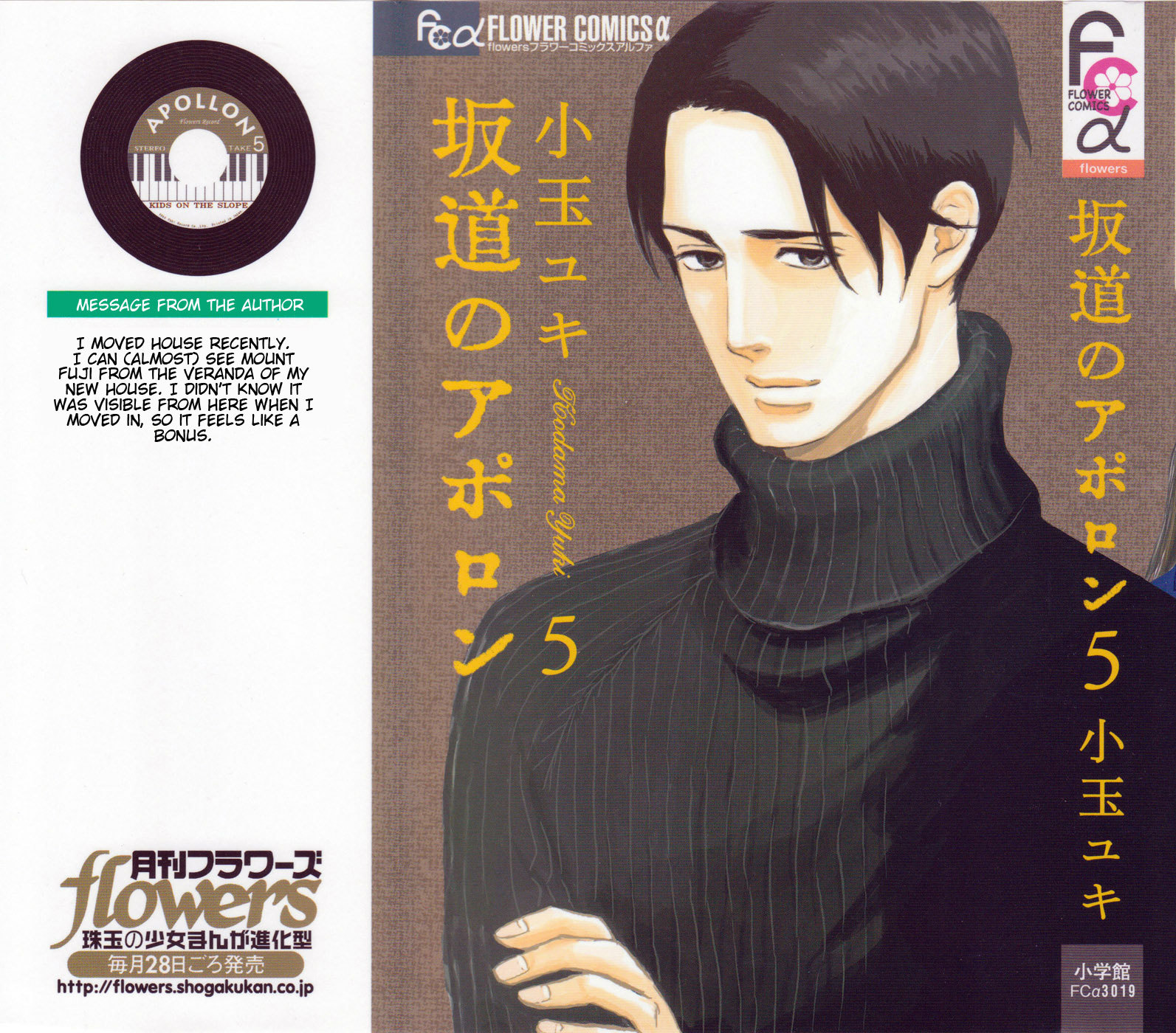 Sakamichi no Apollon Chapter 21 page 1 - Chapter 21: SCENE 21