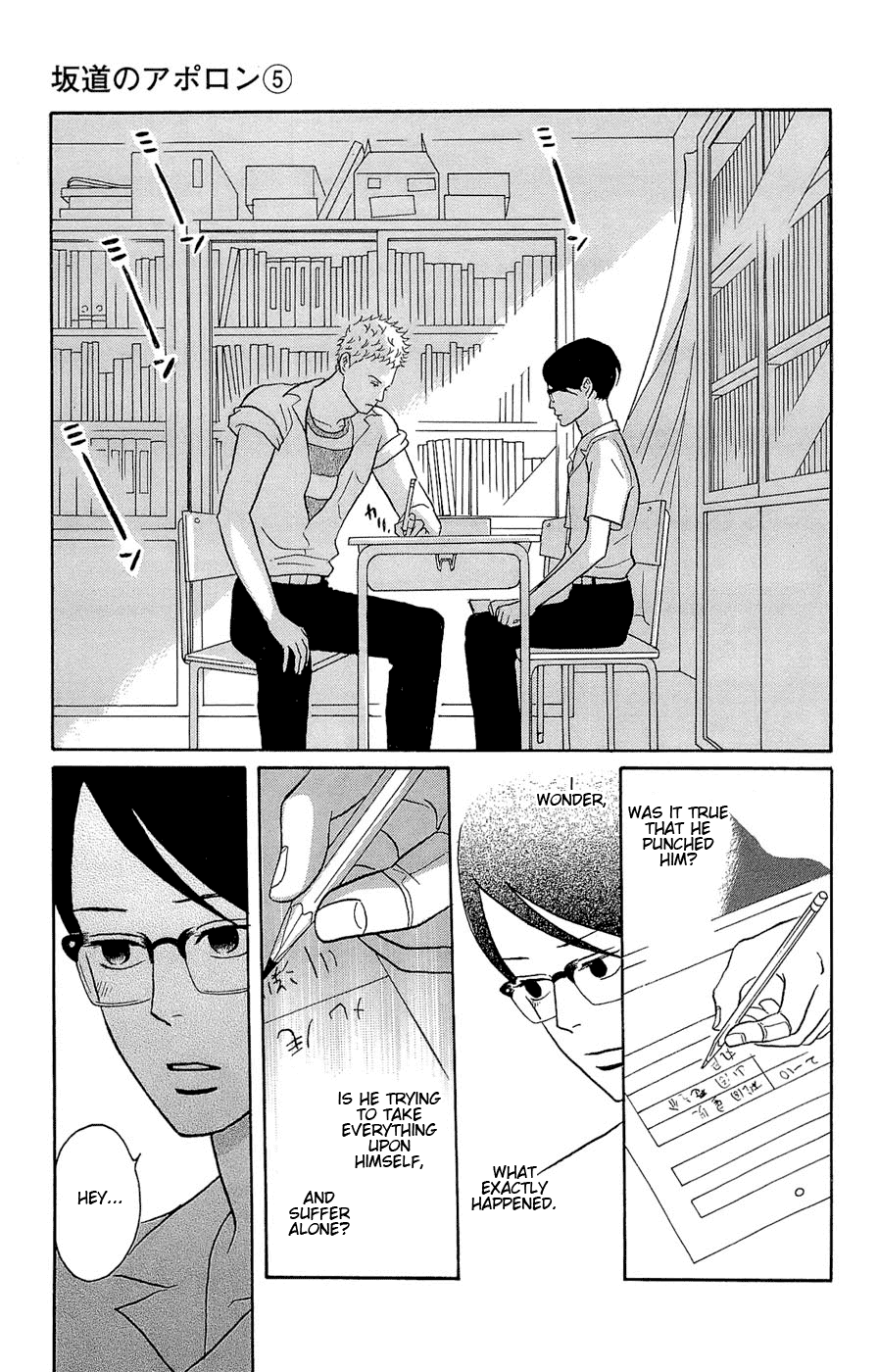 Sakamichi no Apollon Chapter 22 page 17 - Chapter 22: SCENE 22
