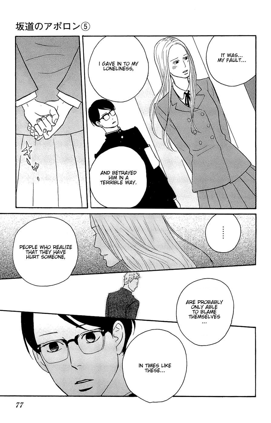 Sakamichi no Apollon Chapter 23 page 5 - Chapter 23: SCENE 23