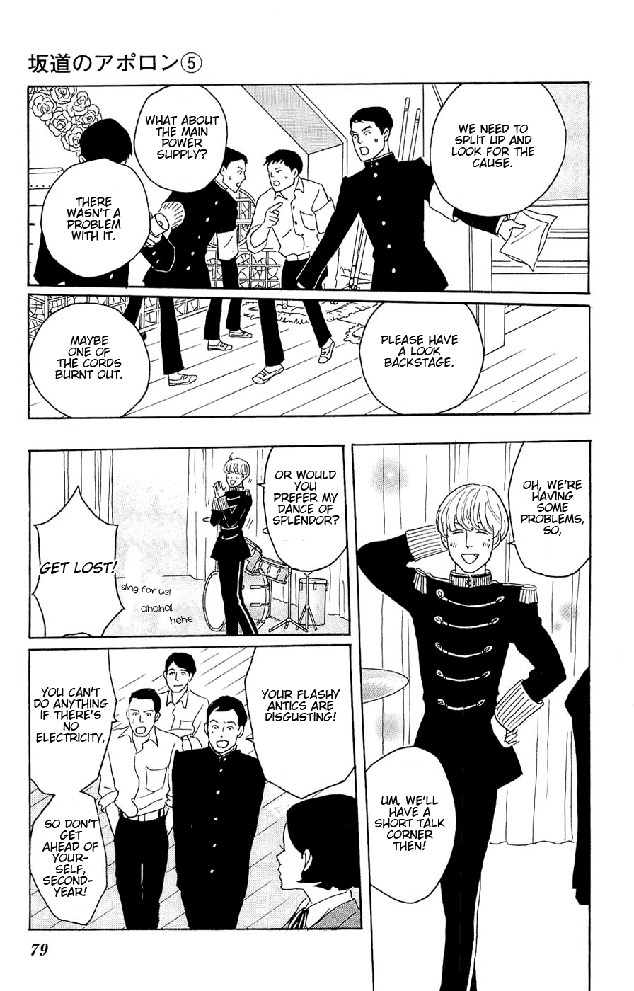 Sakamichi no Apollon Chapter 23 page 7 - Chapter 23: SCENE 23