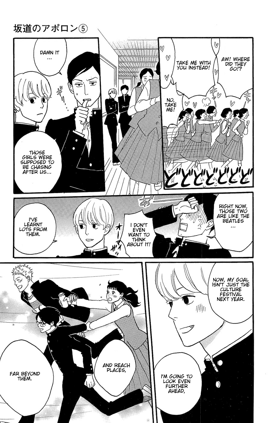 Sakamichi no Apollon Chapter 24 page 7 - Chapter 24: SCENE 24