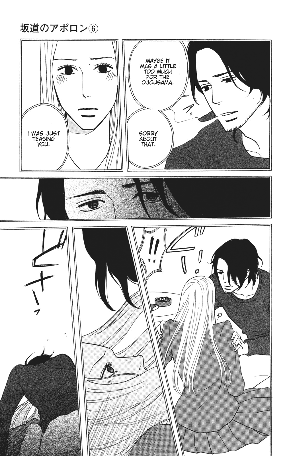 Sakamichi no Apollon Chapter 26 page 32 - Chapter 26: SCENE 26