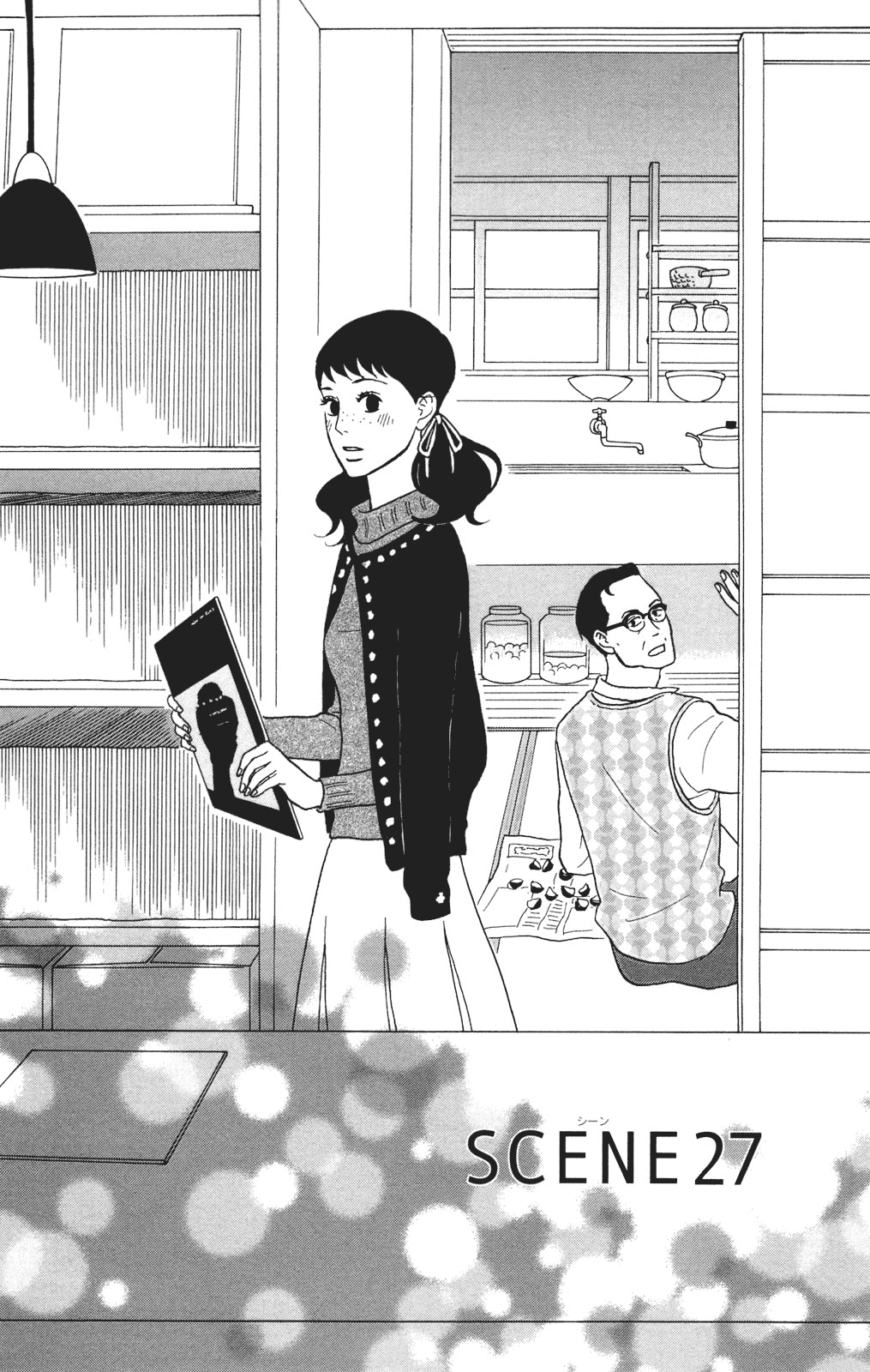 Sakamichi no Apollon Chapter 27 page 1 - Chapter 27: SCENE 27
