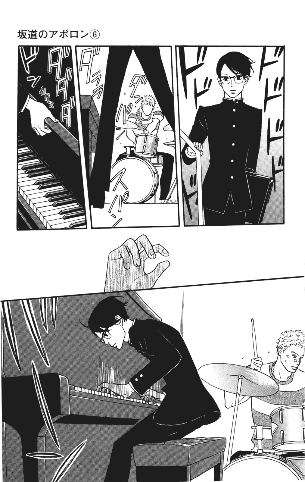 Sakamichi no Apollon Chapter 27 page 11 - Chapter 27: SCENE 27